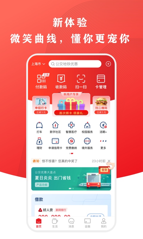 云闪付谷歌版 云闪付谷歌play版下载