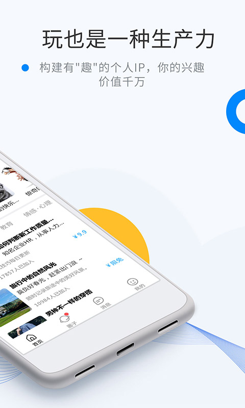 微密圈app “微密圈官方下载”