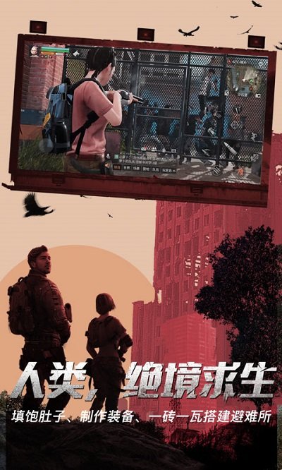 明日之后聚乐游戏下载