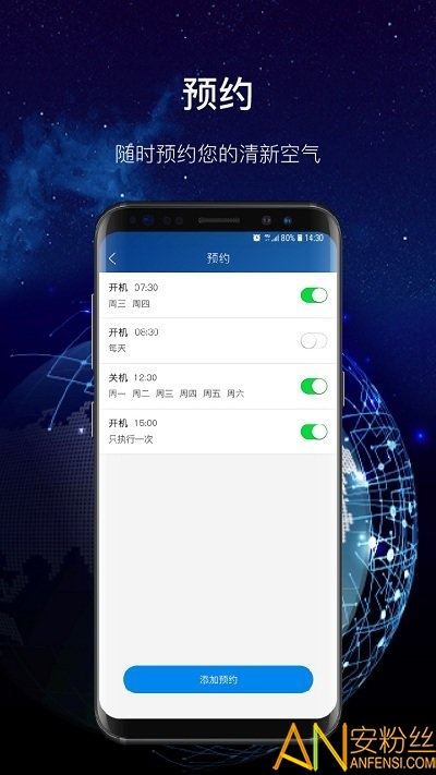 飞科智能app 飞科智能手机版下载