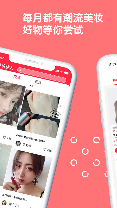 评价达人最新版下载