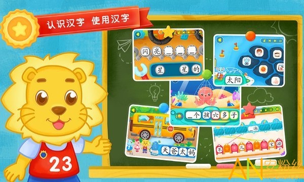 2kids学汉字官方版 2kids学汉字安卓下载