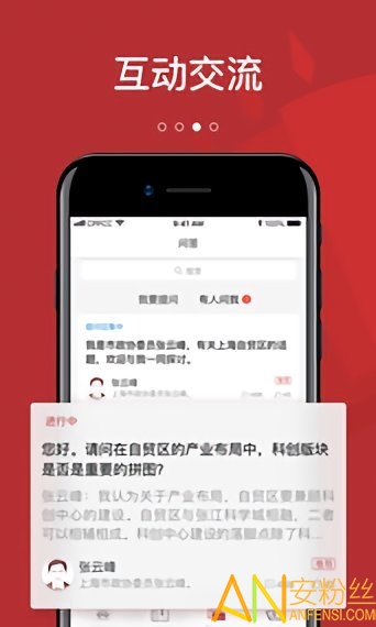 政协头条app 政协头条官方下载