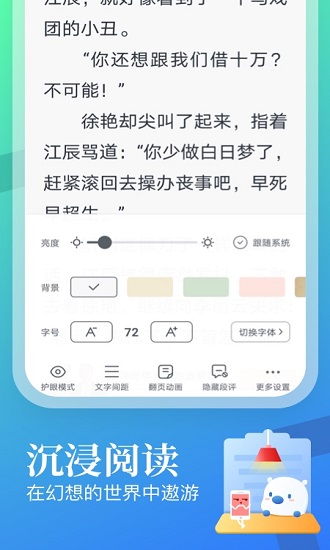 米读极速版官方版 米读极速版app下载