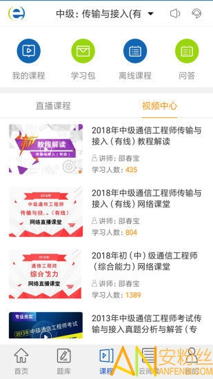 通信工程师考试app 通信工程师考试官方下载
