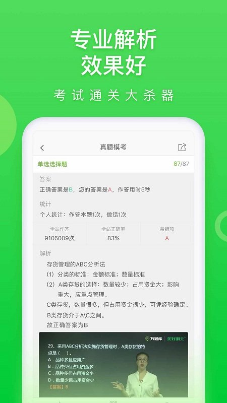 执业护士万题库app 执业护士万题库软件下载