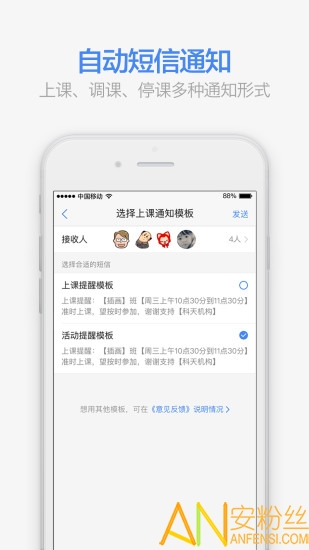 满班app 满班软件官方版下载