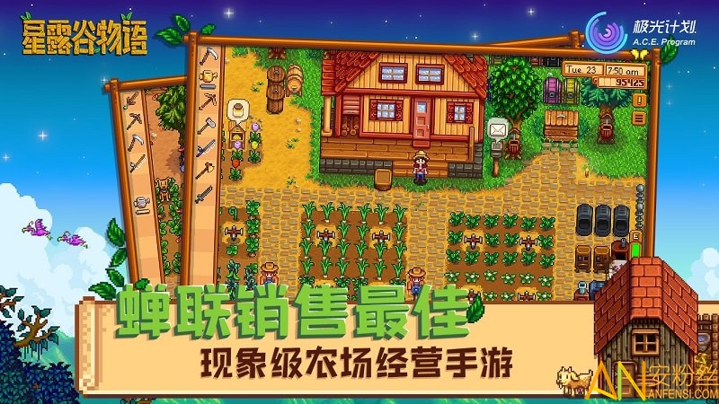 stardewvalley最新版 stardew valley手机版下载安装