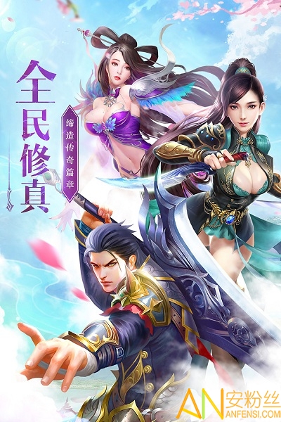 神魔仙尊手游 神魔仙尊最新版下载
