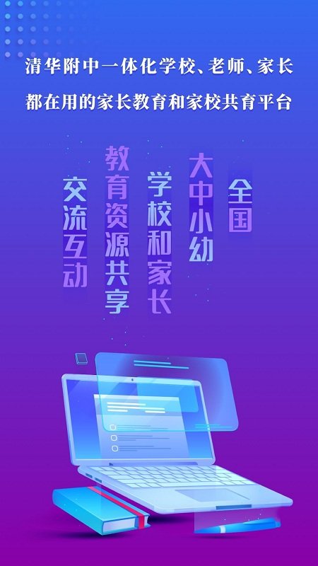 1911学堂app下载