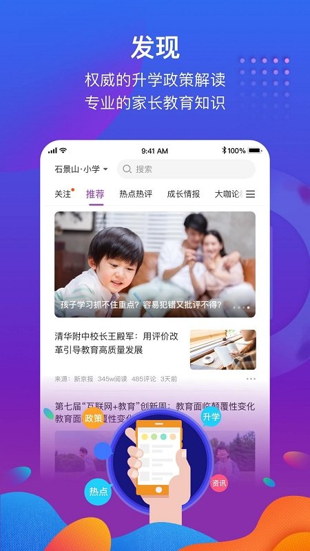 1911学堂app下载