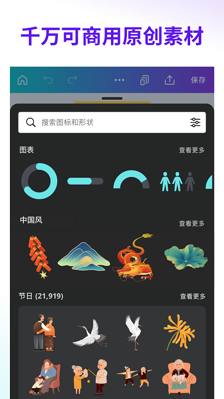 canva下载安装