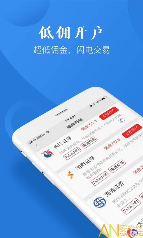 益盟操盘手加强版 益盟手机加强版下载
