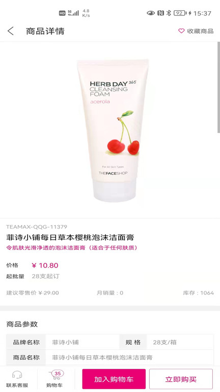 天美联盟全球购官方版 天美联盟全球购app