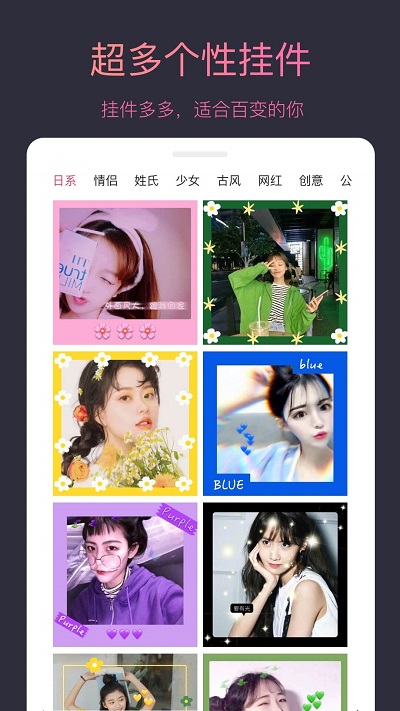 头像制作大师app 头像制作大师手机版下载