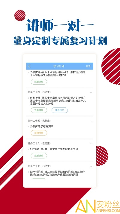 护士护师考试宝典官方版 护士护师考试宝典下载