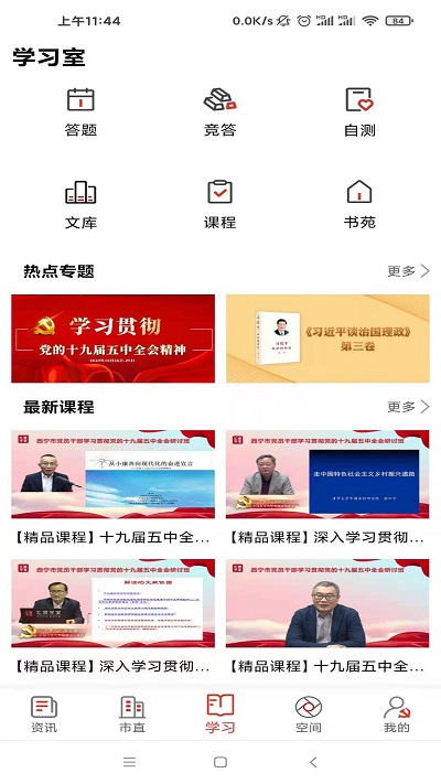 最新信仰的力量app下载