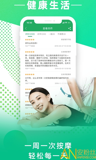 点到按摩app 点到按摩最新版下载