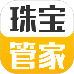 珠宝管家app