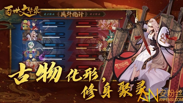 百世文华录果盘版 果盘百世文华录官方下载