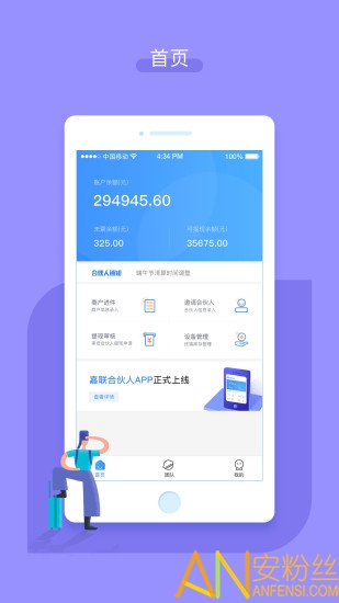 嘉联合伙人app 嘉联合伙人官方版下载
