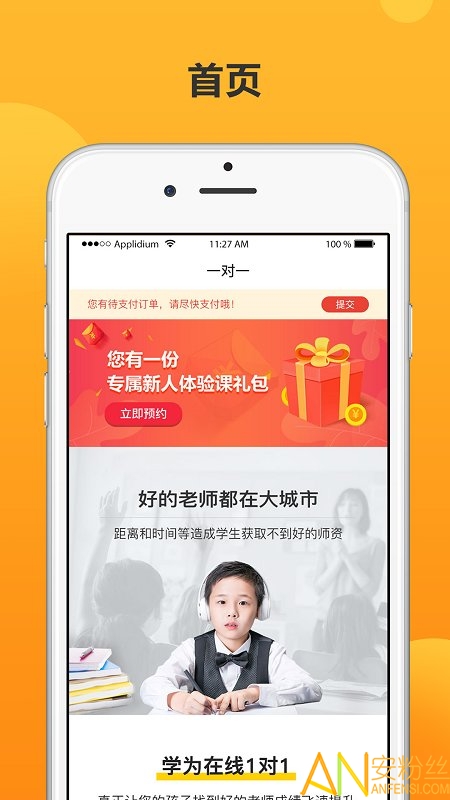 知播在线app 知播在线软件下载