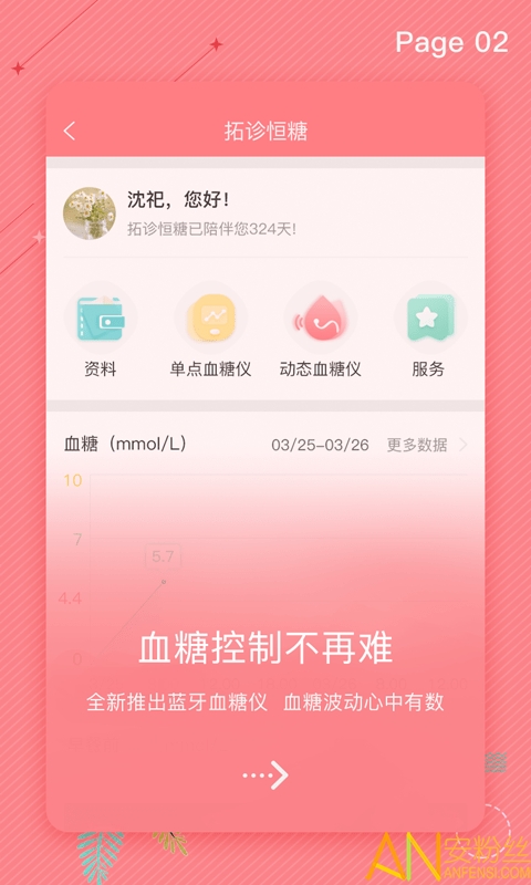 拓诊医生官方版下载
