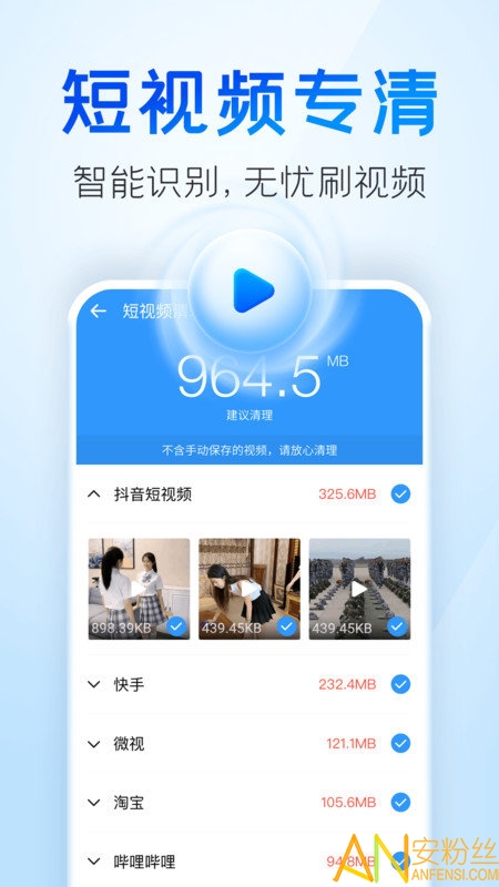 手机清理王app 手机清理王下载安装