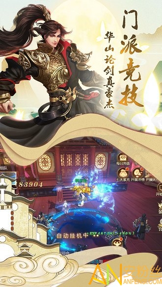 剑仙轩辕志果盘版 剑仙轩辕志果盘客户端下载
