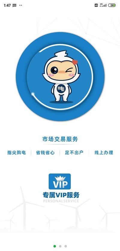 彩云能源最新版下载