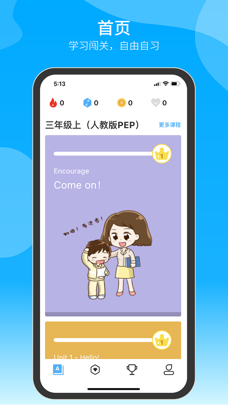自习鸭app 自习鸭官方版下载