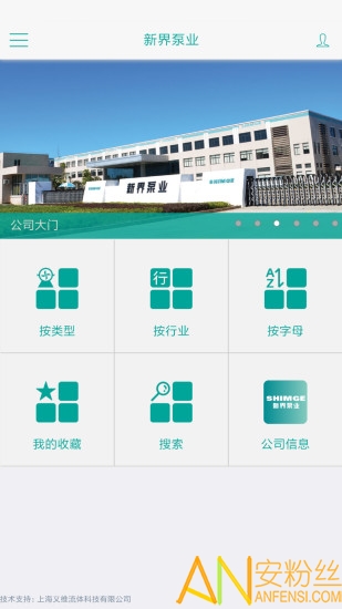 新界泵业手机版下载