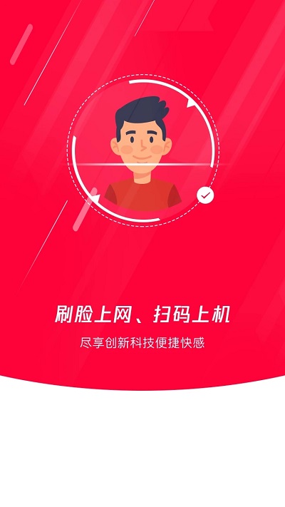 易上网app 易上网app官网下载