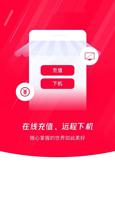 易上网app 易上网app官网下载