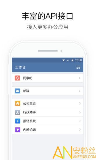 企业微信私有版app 企业微信私有部署下载官方版