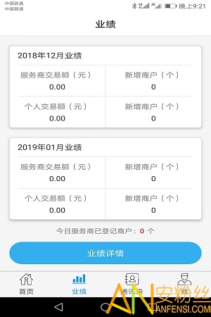 瑞联盟app官方版 瑞联盟app下载