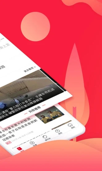 上游新闻官方版 上游新闻app软件下载