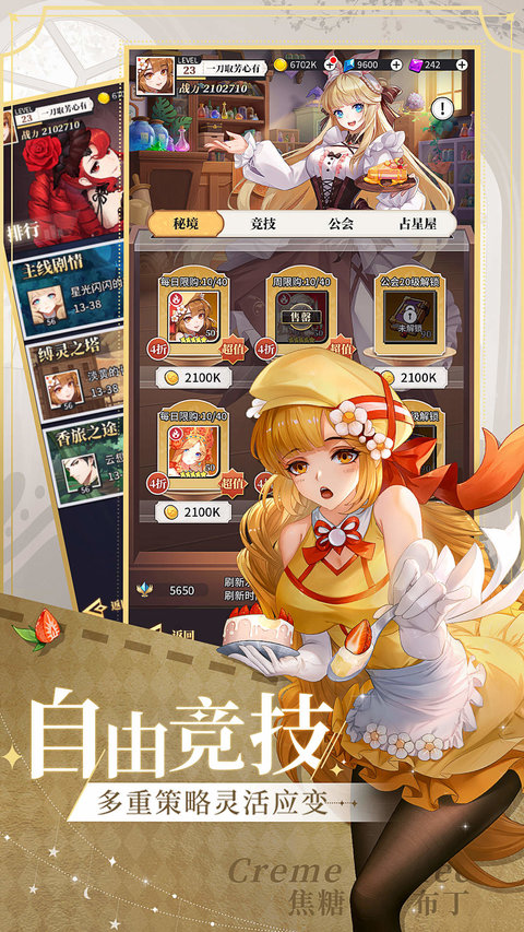 美食大乱斗抖音游戏