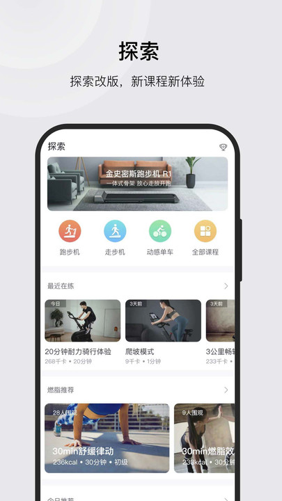 ksfitapp ksfit手机版下载