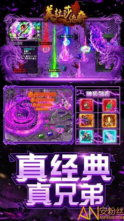美杜莎传奇bt版果盘版 果盘美杜莎传奇变态版下载