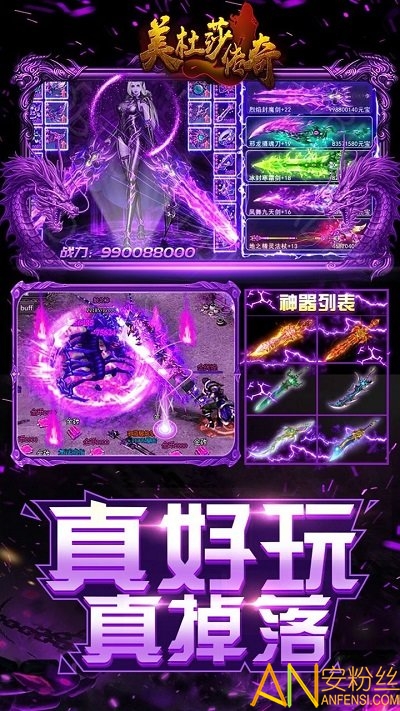 美杜莎传奇bt版果盘版 果盘美杜莎传奇变态版下载