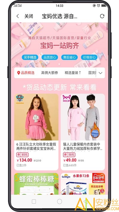 智慧优购最新版 智慧优购app下载