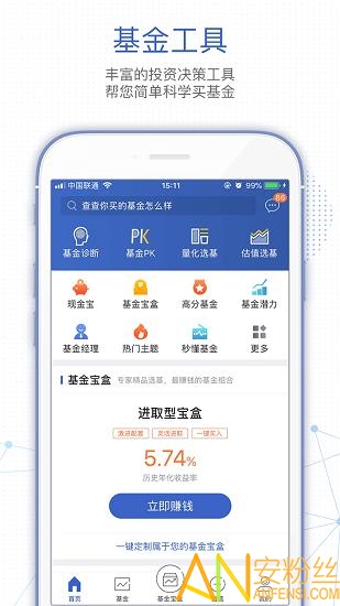 基金决策宝app 基金决策宝官方版下载