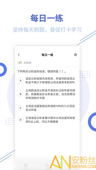 证券从业帮考题库app 证券从业帮考题库软件下载