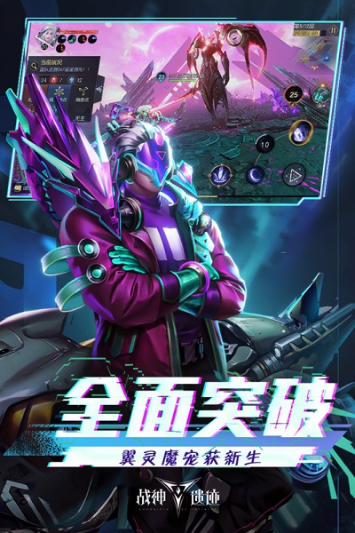 战神遗迹手游 战神遗迹官方版下载