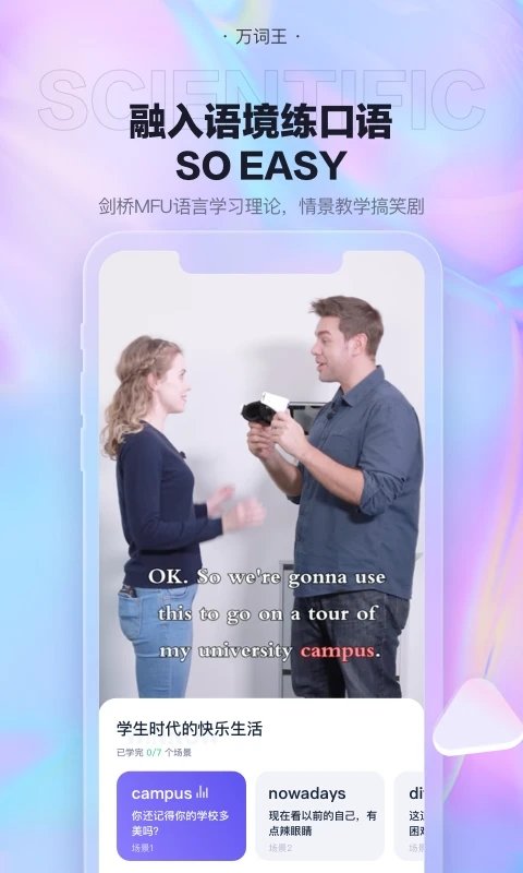 完美万词王app 完美万词王手机版下载