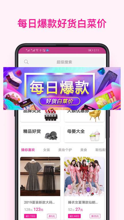 美物酱手机版 美物酱app