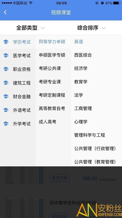立创教育app 立创教育下载安装