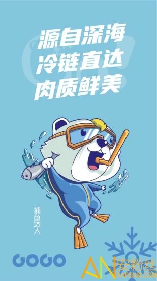 享购冻采手机版 享购冻采app下载