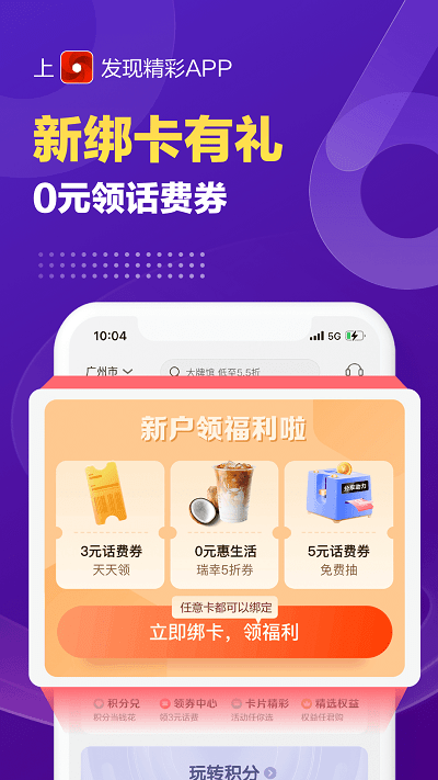 发现精彩广发银行app下载